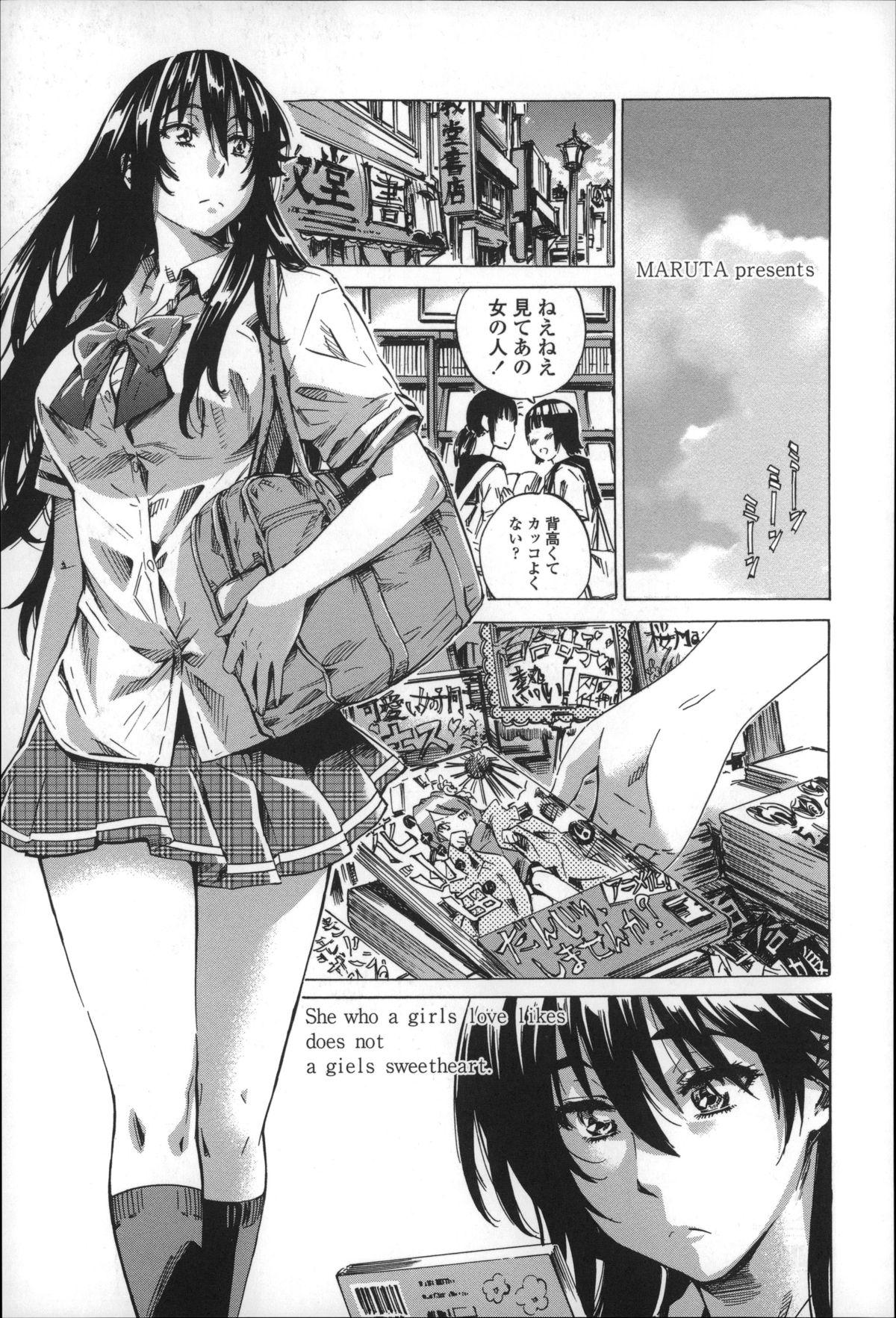 Choushin de Mukuchi no Kanojo ga Hatsujou Shite Kitara Eroiyo ne? 88