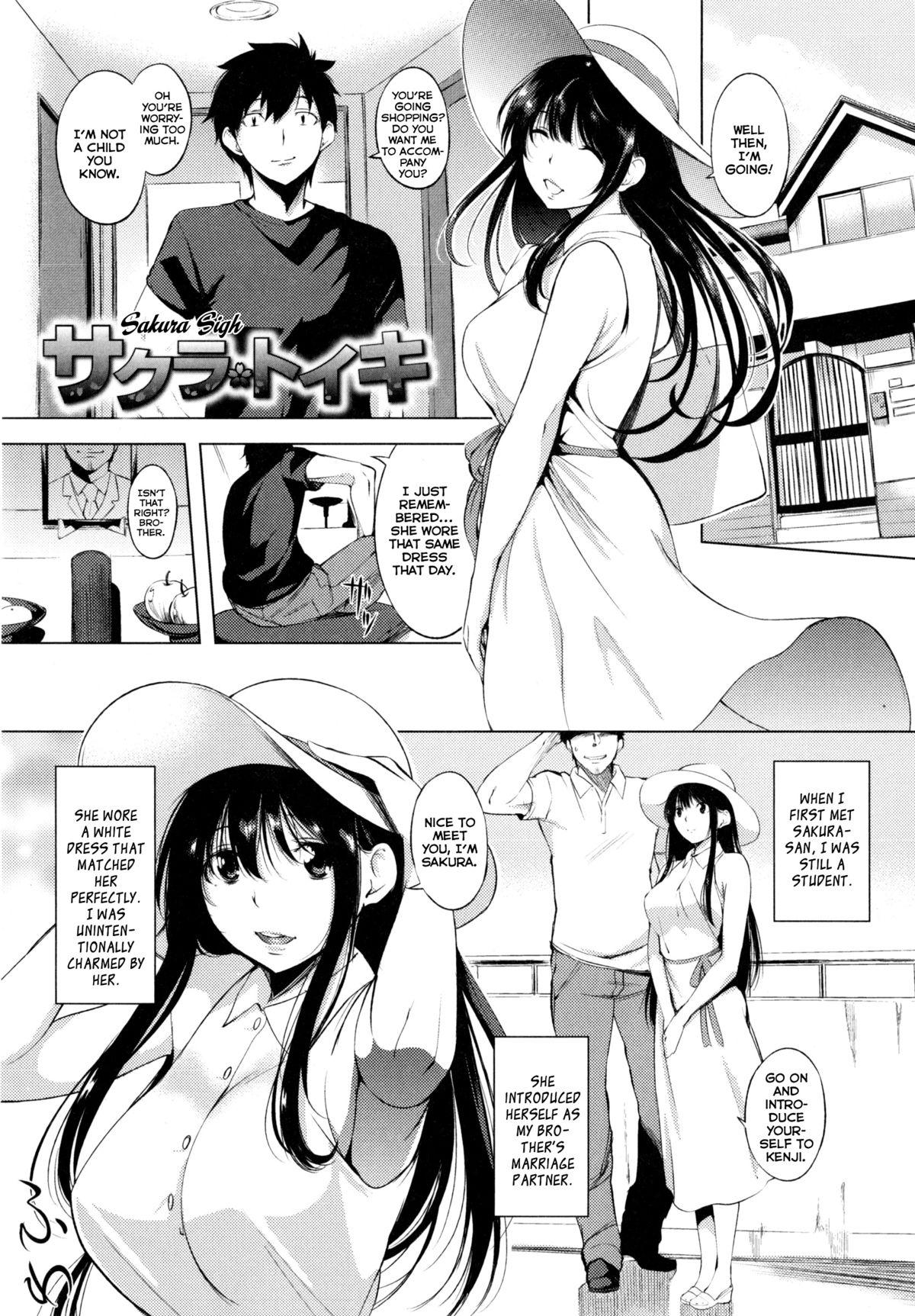 Hentai Sakura Toiki | Sakura Sigh Novinha - Page 1