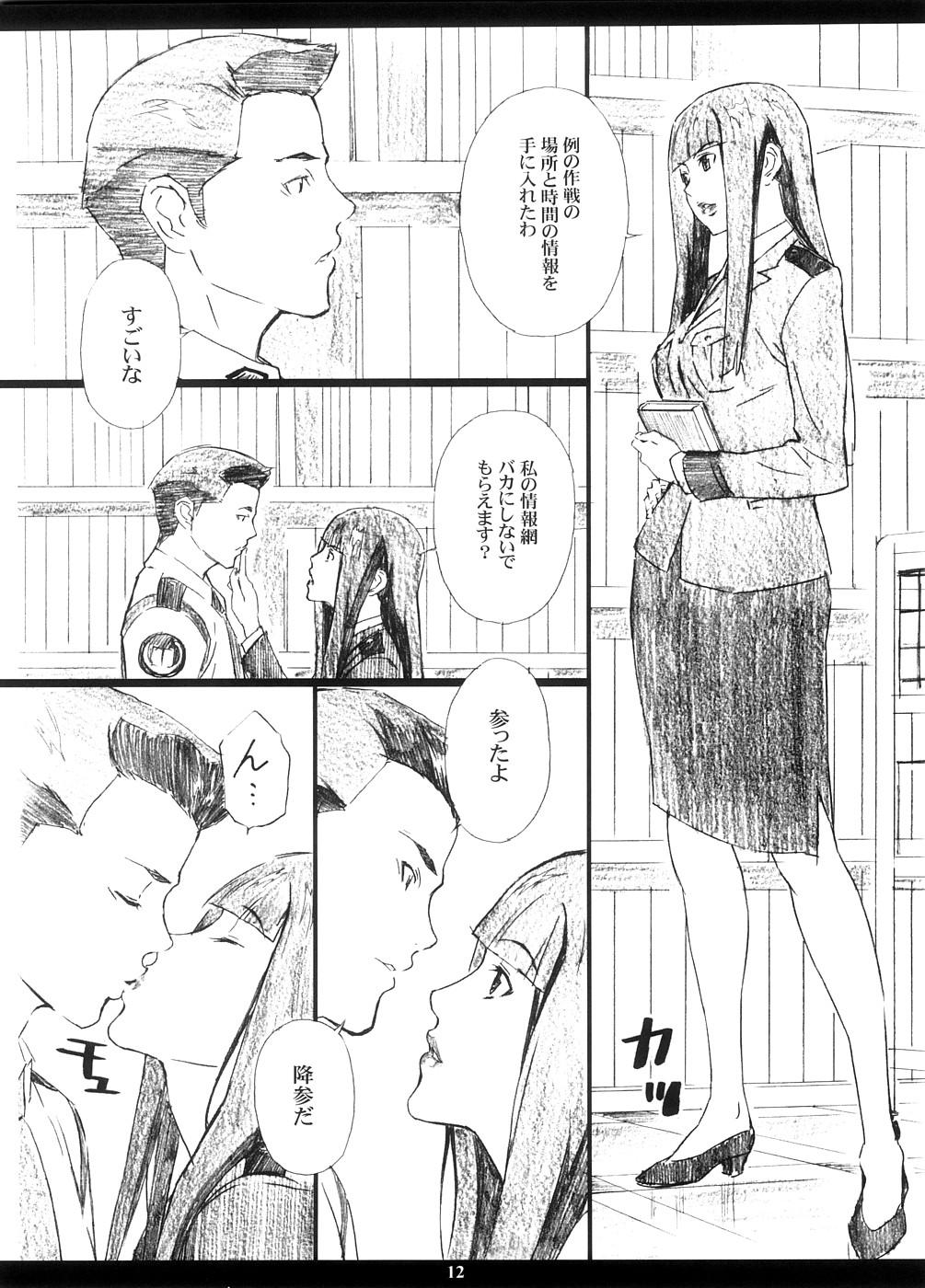 Foot INFORMATION WAR - Toshokan sensou Cum Swallowing - Page 11