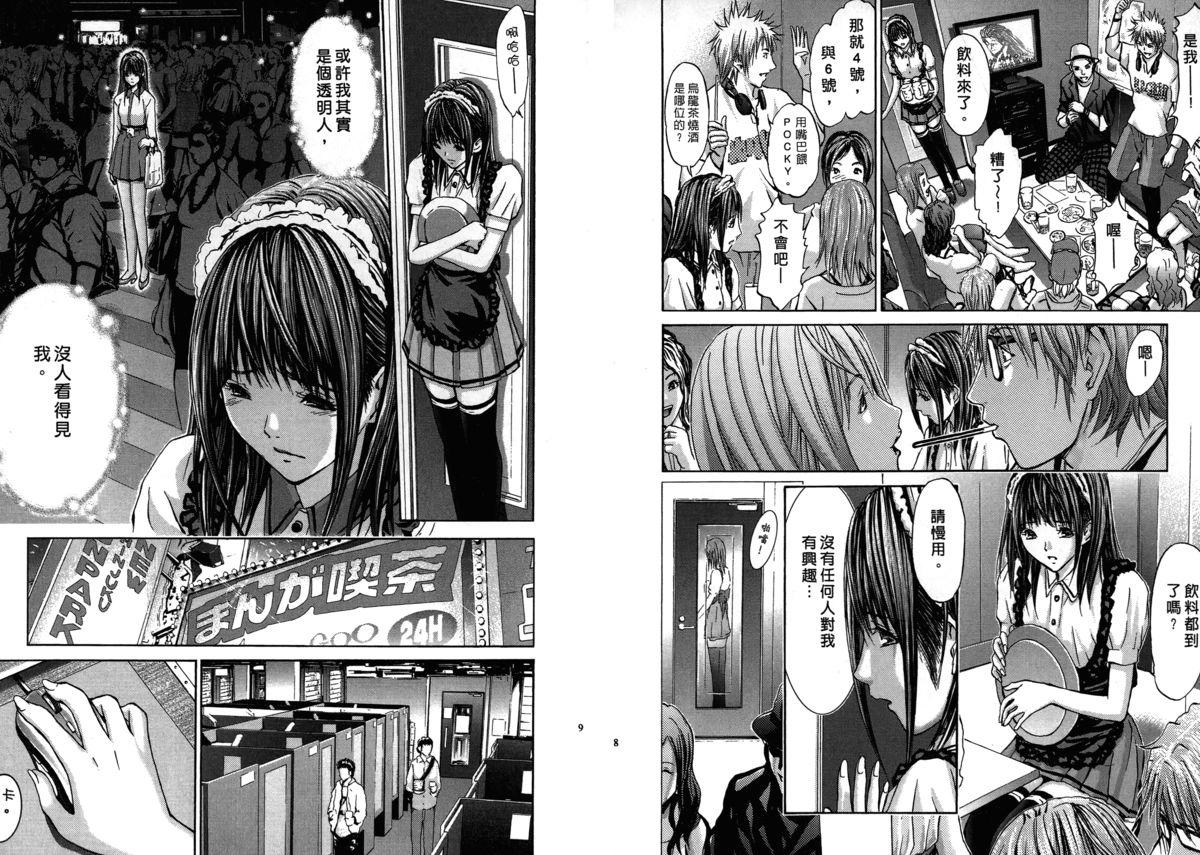 Gay Money [Adachi Takumi] Queen's Game ~Haitoku no Misterious Game~ 1 | 女王遊戲 ~背德的詭譎遊戲~ 1 [Chinese] Peeing - Page 6