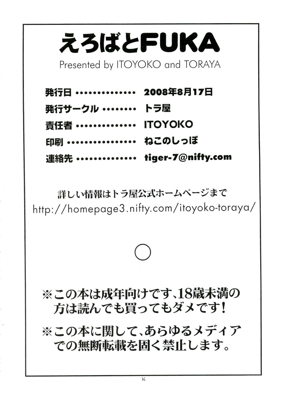 Con Erobato FUKA - Yotsubato Punished - Page 37