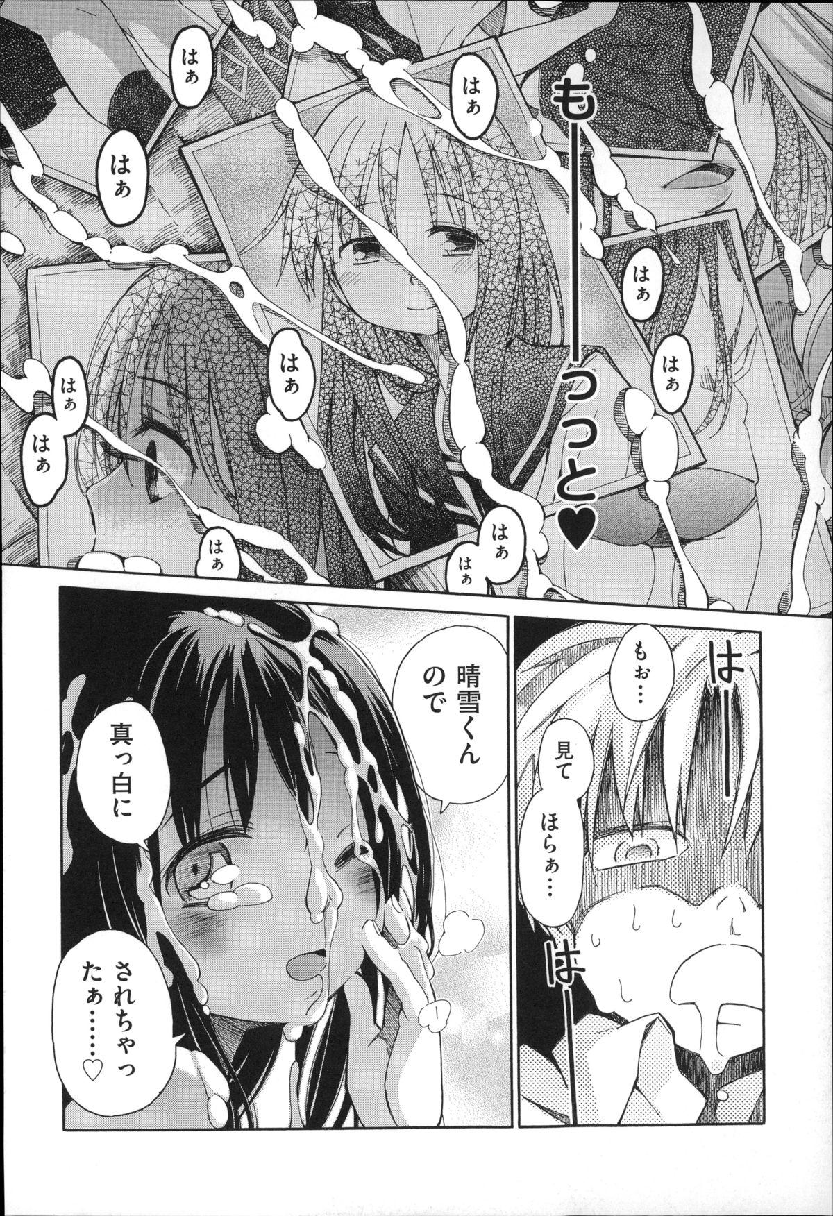 Leaked Niji Lo 4-nensei Room - Page 10