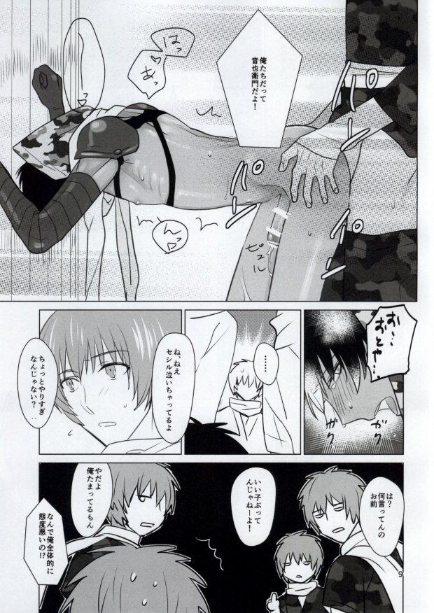 Dominate Shining Ninpouchou "In" - Uta no prince-sama Gay Party - Page 9