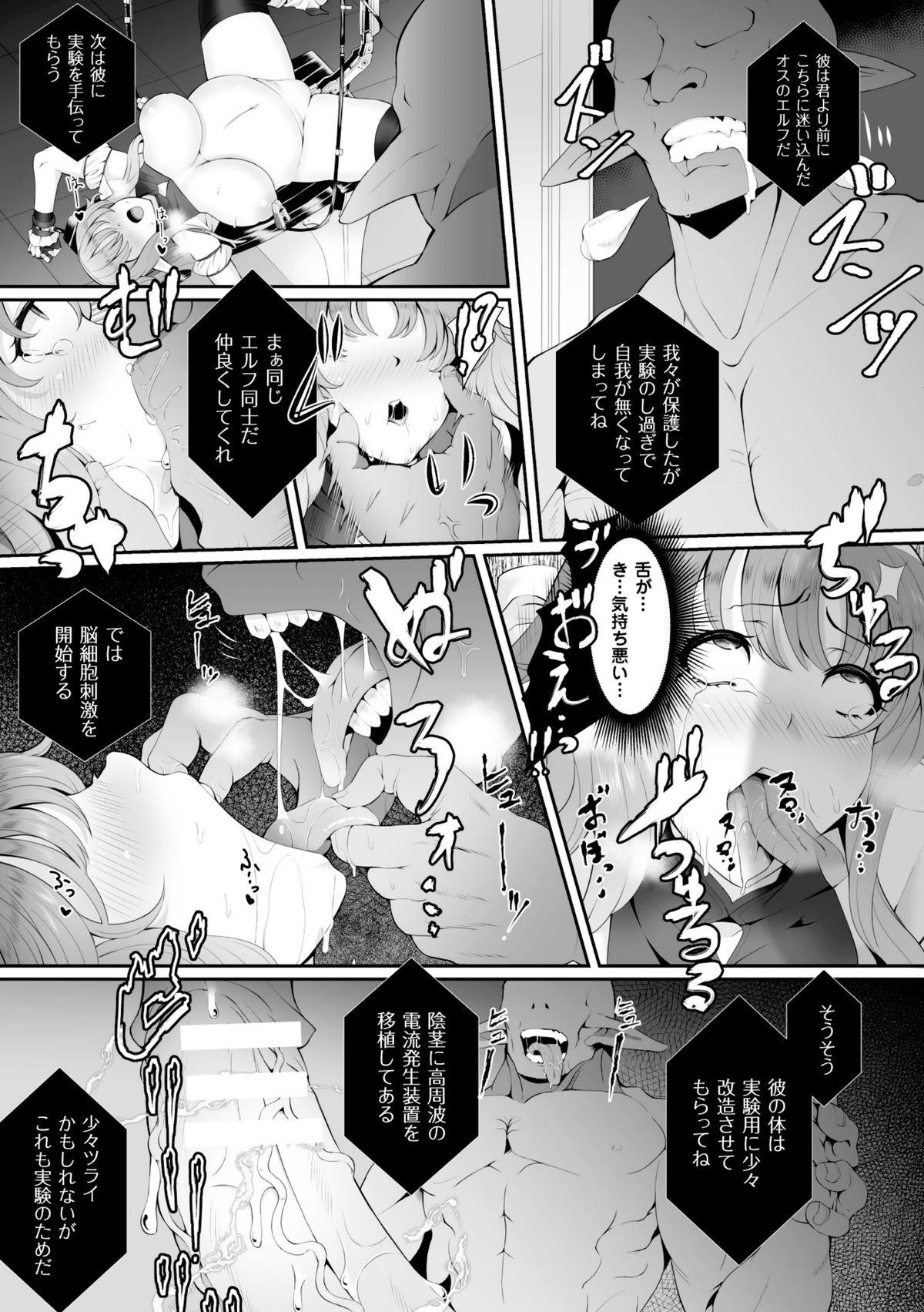 2D Comic Dengeki Seme ni Zecchou Acme suru Heroine-tachi Vol. 2 32