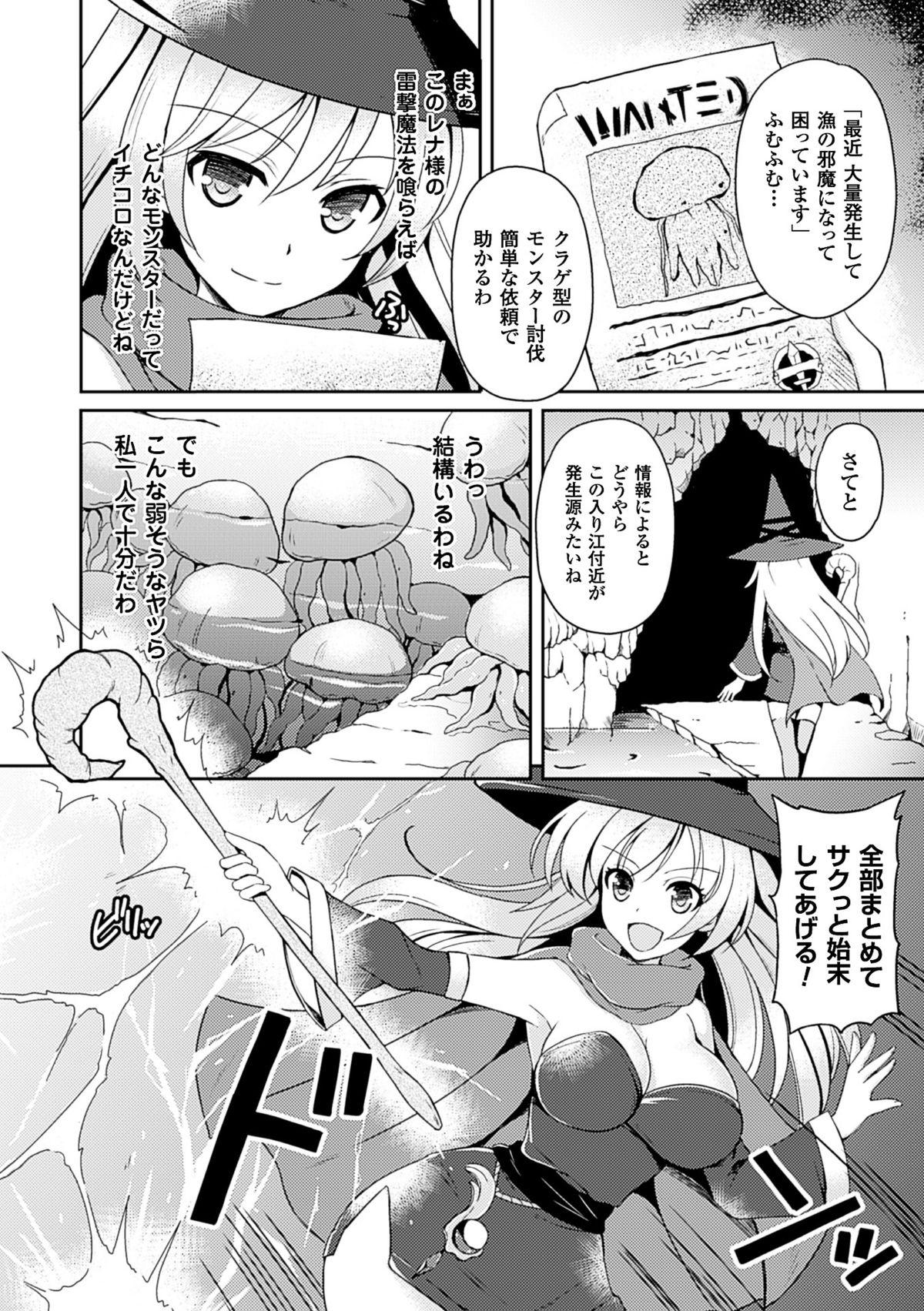 Sucking Dicks 2D Comic Dengeki Seme ni Zecchou Acme suru Heroine-tachi Vol. 2 Coed - Page 6