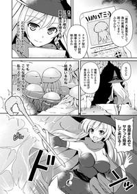 2D Comic Dengeki Seme ni Zecchou Acme suru Heroine-tachi Vol. 2 6