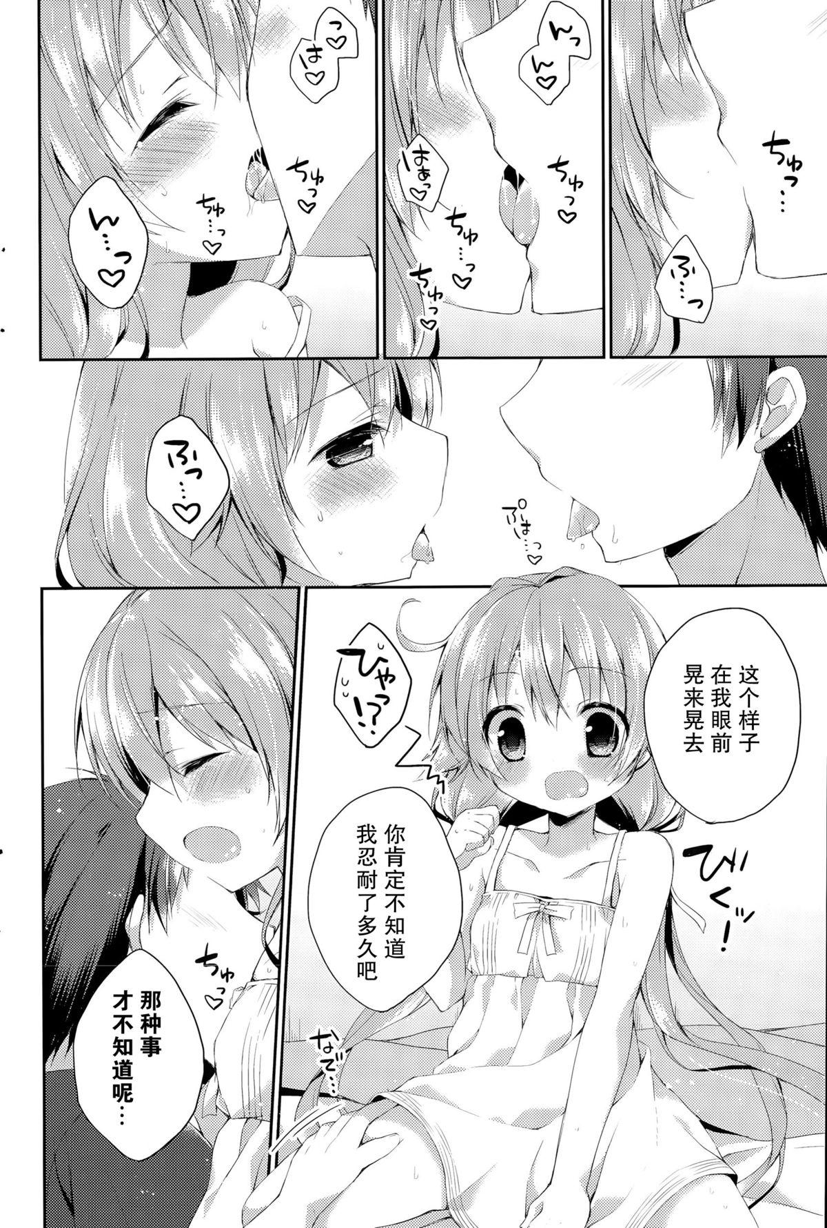Backshots Atsugari na Kanojo. Anal Licking - Page 7