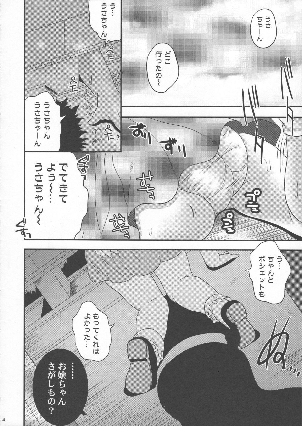 Jeune Mec Nakushimono Jigoku Amatuer - Page 3