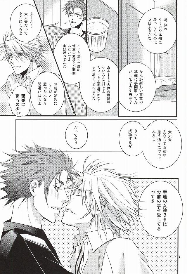 Blow Job Chisei to Yokubou to Akuma - Lucky dog 1 Gay Brokenboys - Page 6