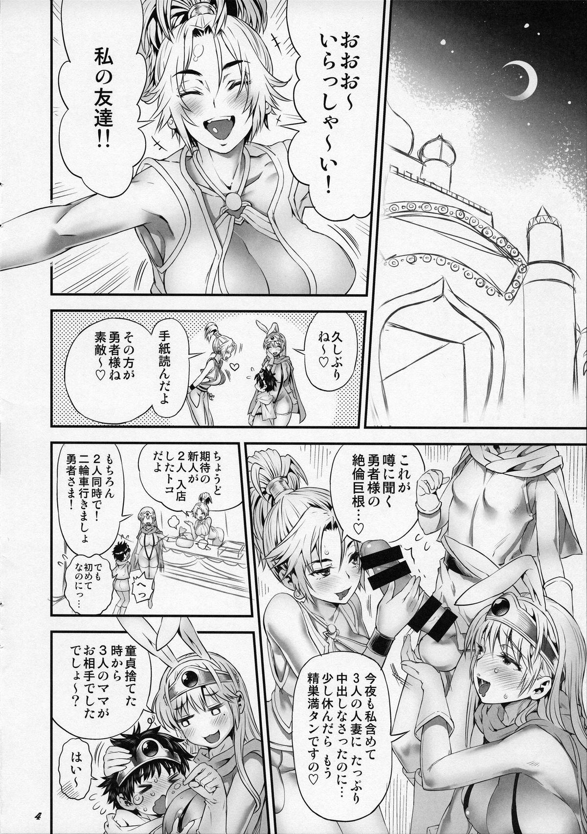 (C87) [Arsenothelus (Wamusato Haru, Rebis)] Zetsurin Yuusha to 3-nin no Mama -Gaiden- Yokokubon (Dragon Quest III) 3