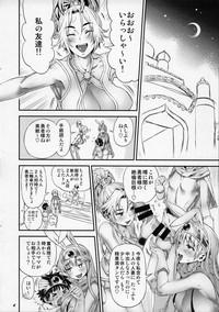 Realsex (C87) [Arsenothelus (Wamusato Haru, Rebis)] Zetsurin Yuusha To 3-nin No Mama -Gaiden- Yokokubon (Dragon Quest III) Dragon Quest Iii PornTrex 4