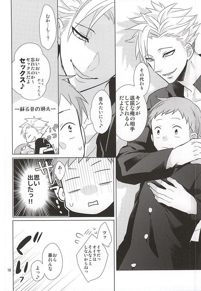 Adorable Ima mo Mukashi mo Henka Nashi!? - Nanatsu no taizai Trimmed - Page 8