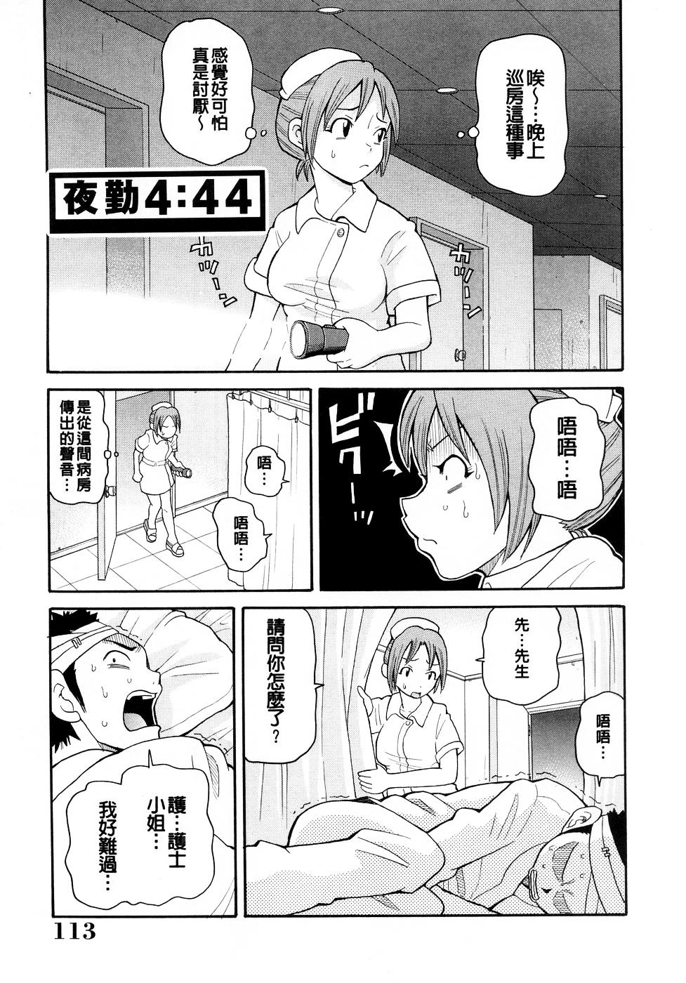 Monzetsu Fever Page 113 Of 167 hentai haven, Muchi Muchi!! 