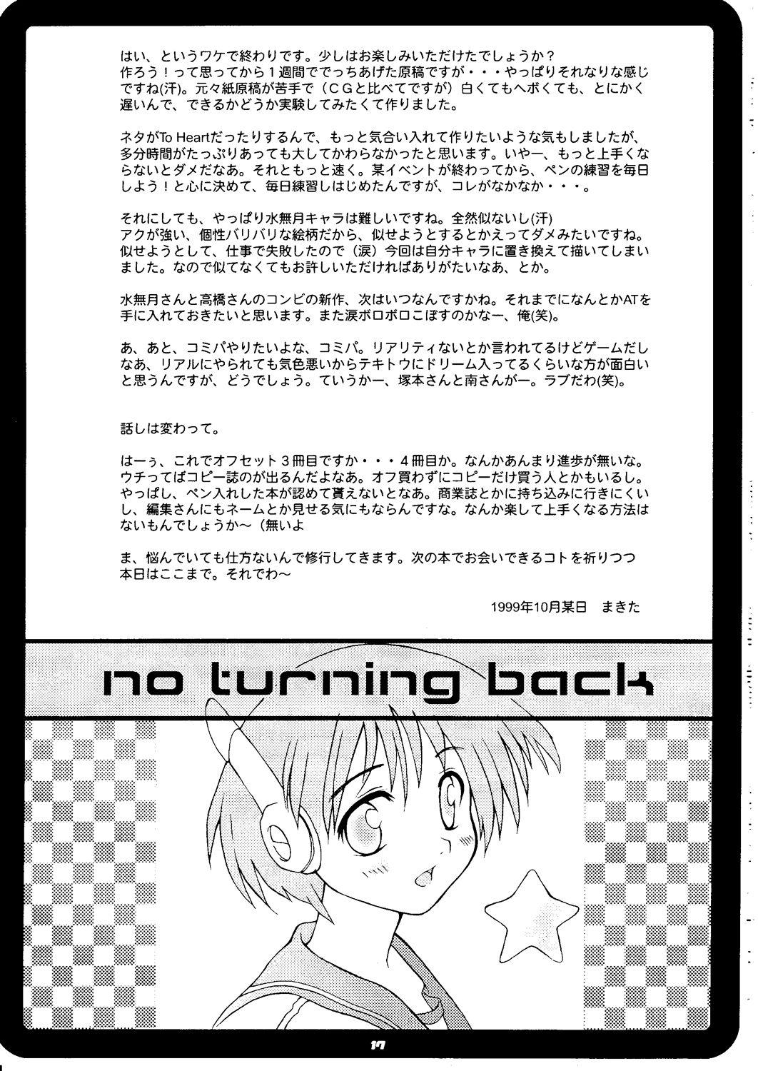Uncensored no turning back - To heart Coroa - Page 17