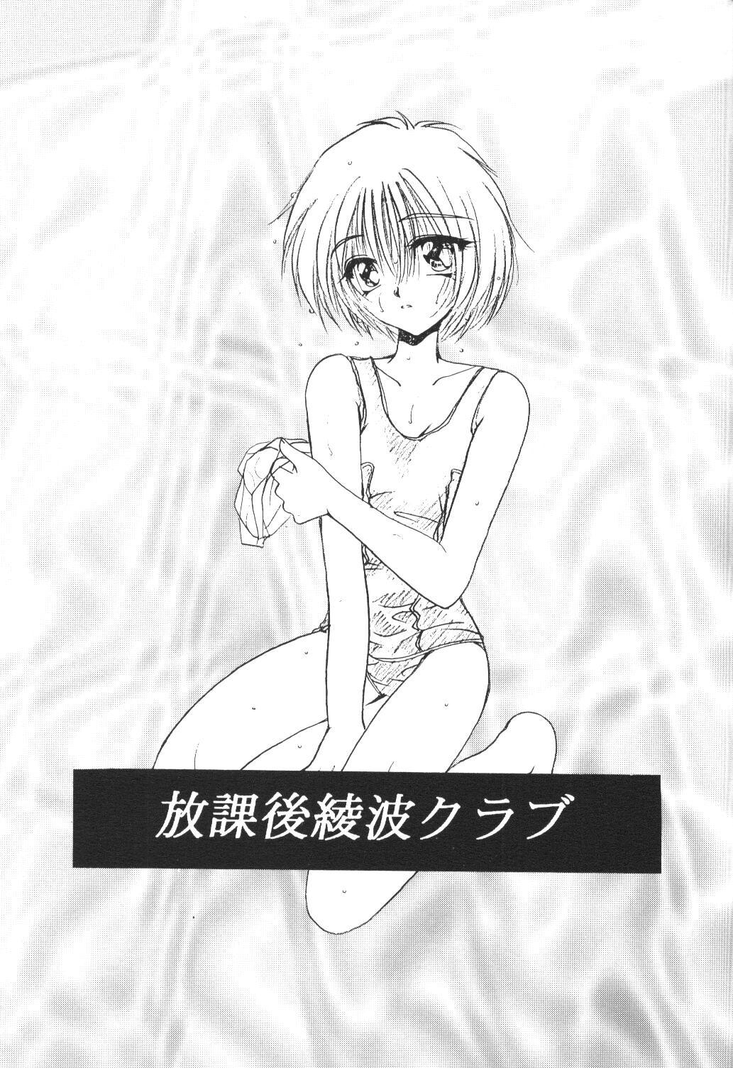 Perfect Teen Houkago Ayanami Club - Neon genesis evangelion Dirty Talk - Page 2
