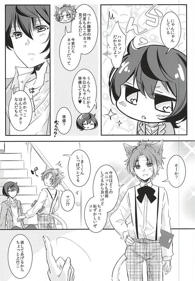 And trick to you ! - Ensemble stars Chubby - Page 4
