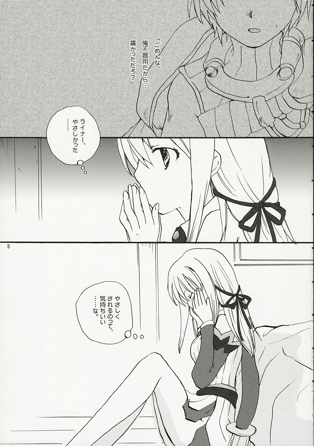 Throatfuck Onsoku Punch - Ar tonelico Oral - Page 4