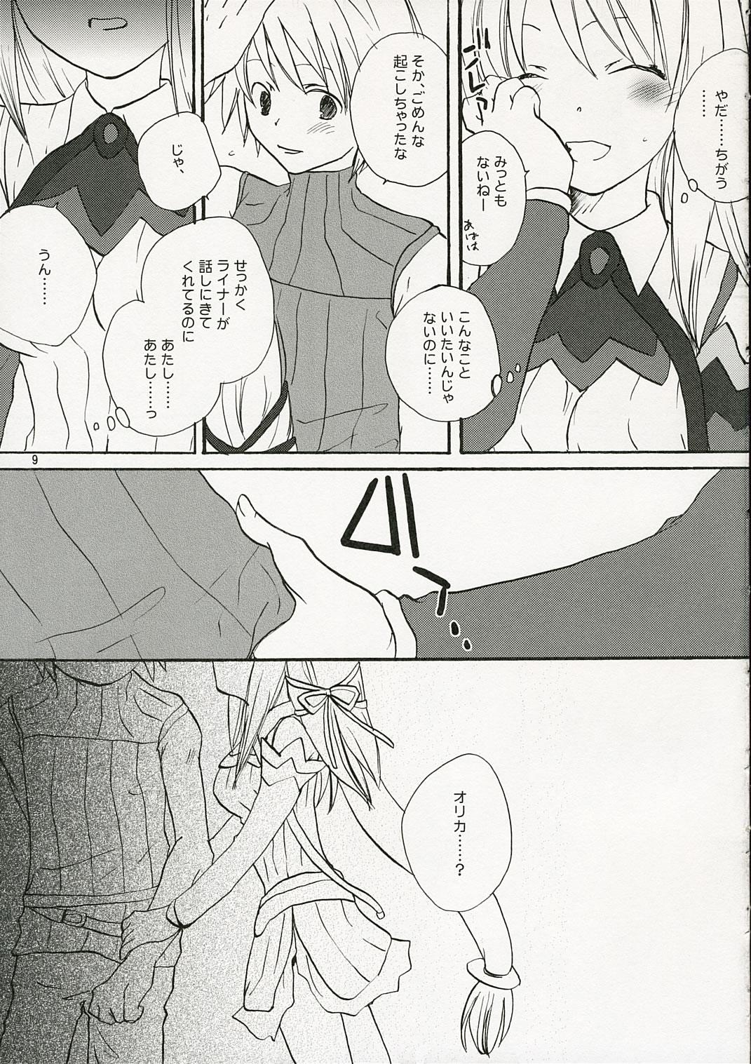 Throatfuck Onsoku Punch - Ar tonelico Oral - Page 8