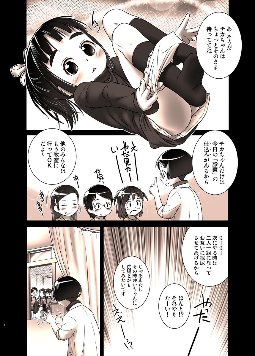 Striptease Oshikko Sensei 6 Pendeja - Page 2