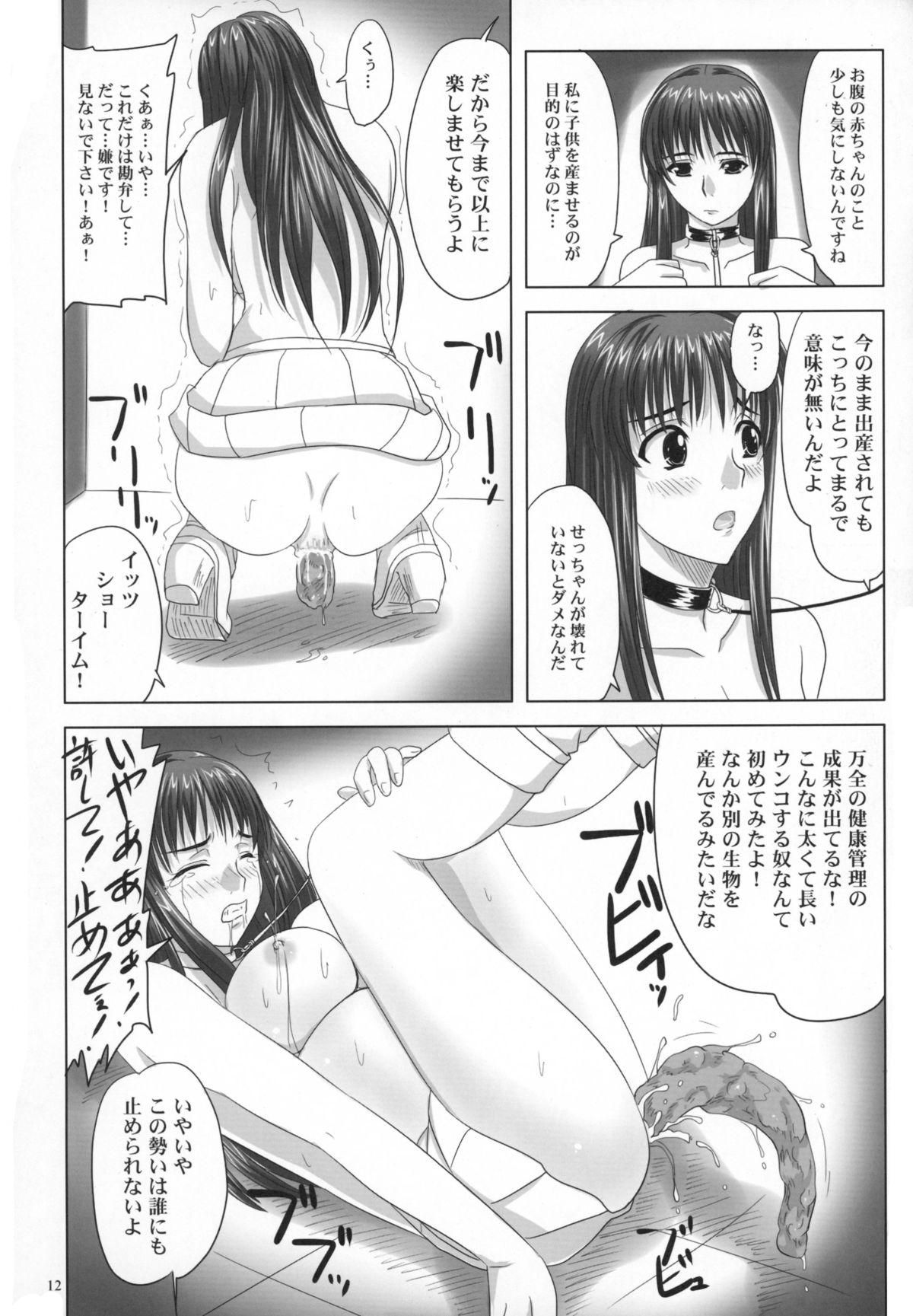 Double Daishiji SuuRobo Heroine Daisakusen - Super robot wars Peluda - Page 12