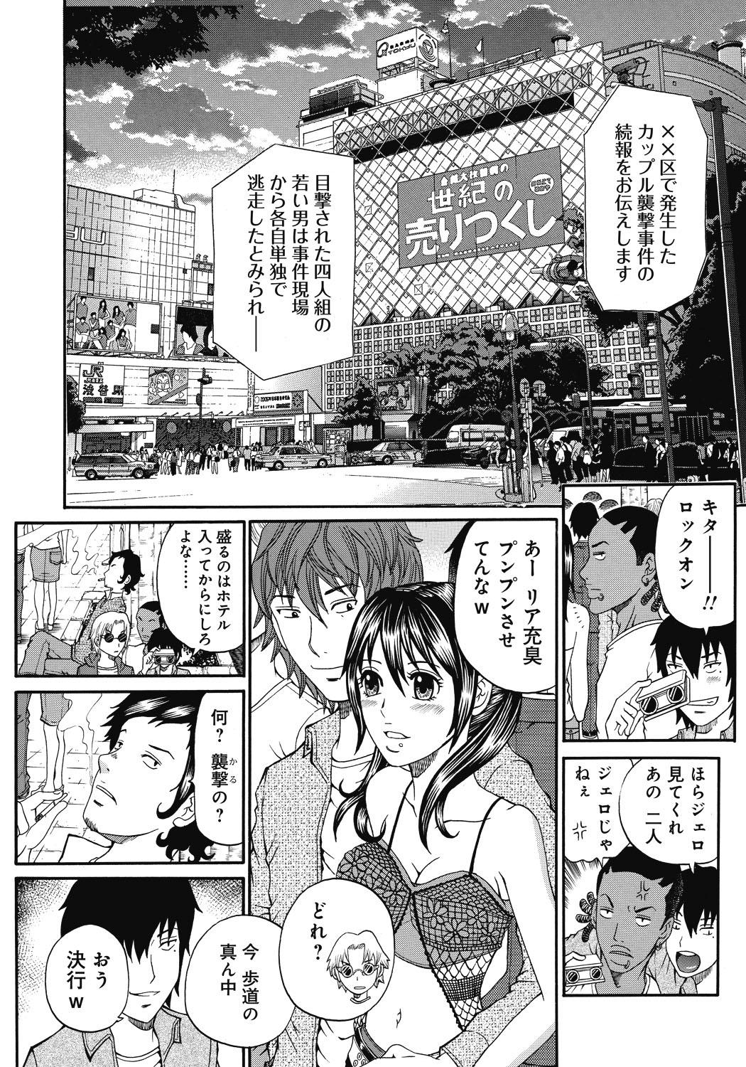 Cougar Kinki Ryouiki Threesome - Page 11