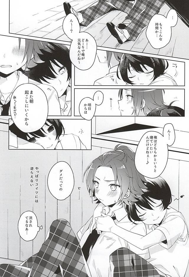 Large Houkago Sequence - Ensemble stars Bribe - Page 25
