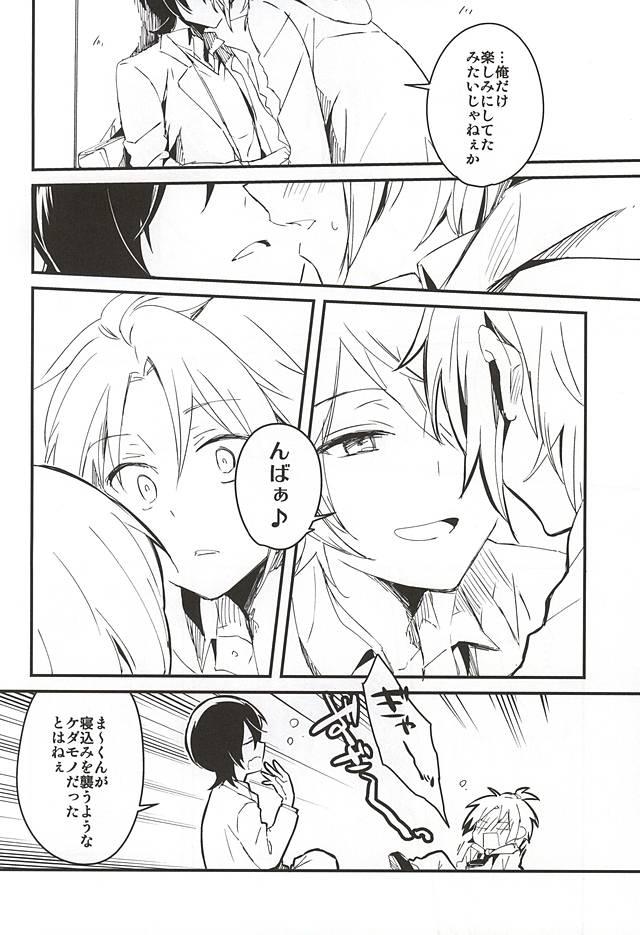 Doggy Houkago Sequence - Ensemble stars Homosexual - Page 5