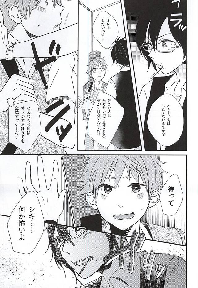 Gay Outinpublic Junjou My Melody - You Can't Hurry Love - The idolmaster Culo - Page 10