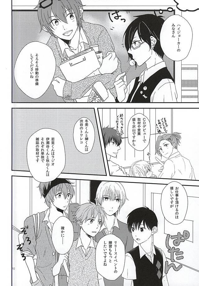 Gay Outinpublic Junjou My Melody - You Can't Hurry Love - The idolmaster Culo - Page 7