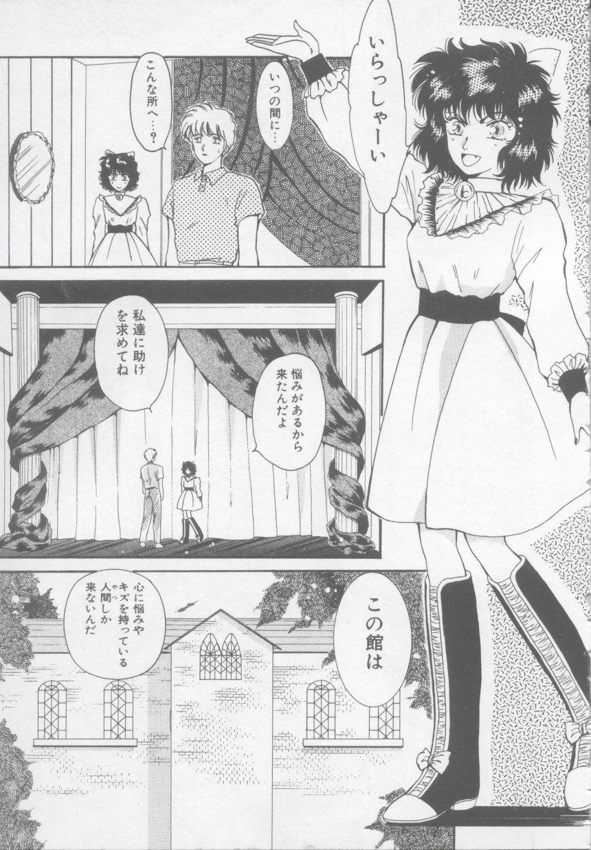 Homemade Artemis no Yakata Vol.1 Interview - Page 10