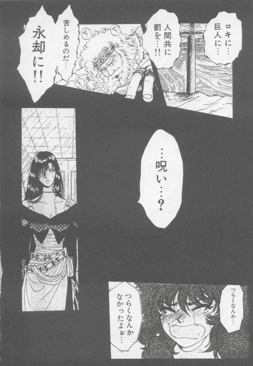 Horny Artemis no Yakata Vol.1 Cumshots - Page 166