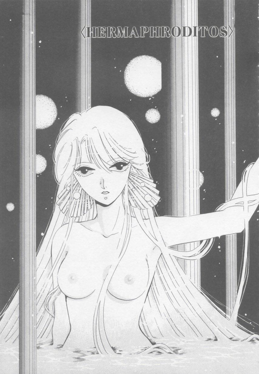 Artemis no Yakata  Vol.1 24