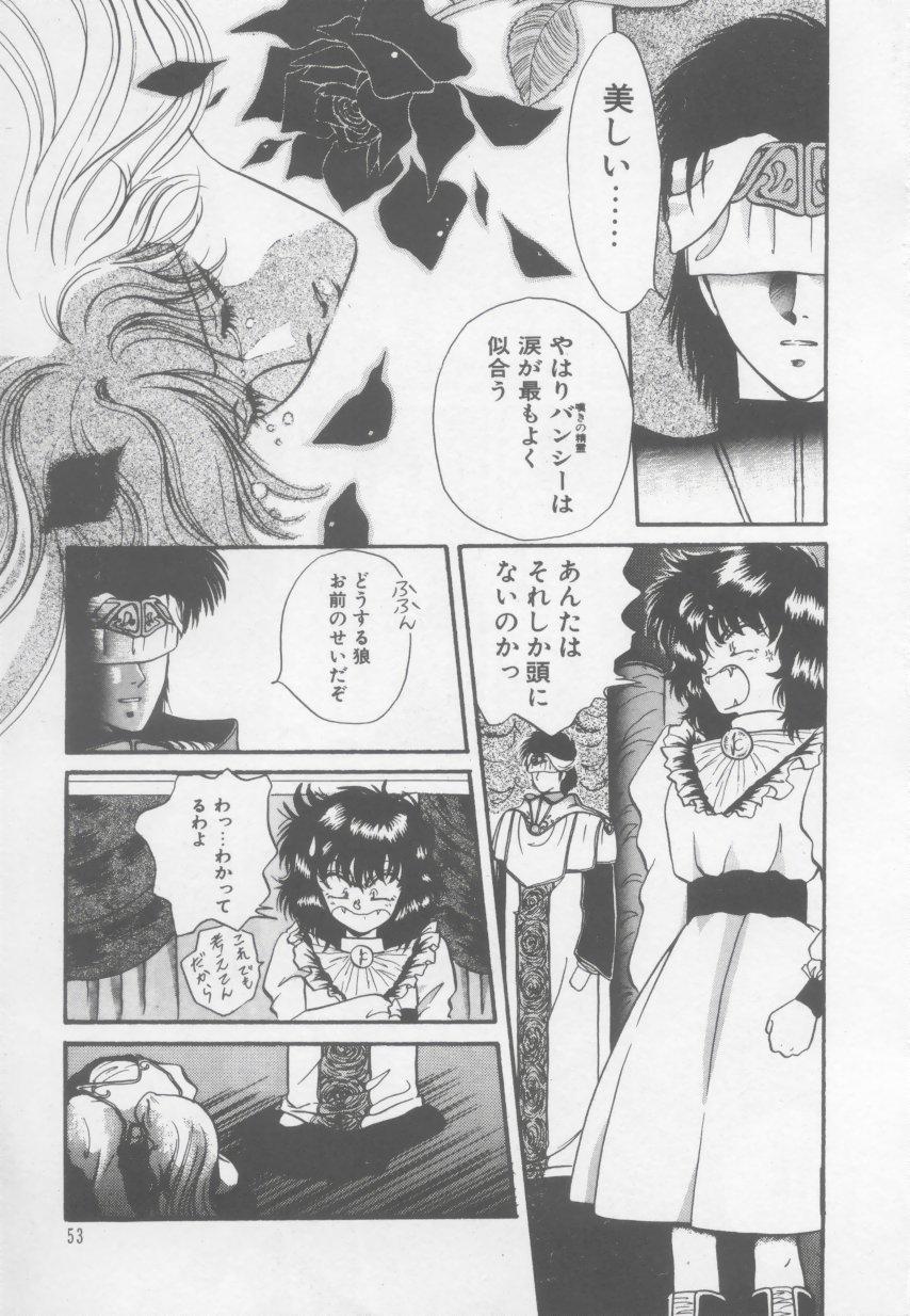 Artemis no Yakata  Vol.1 58