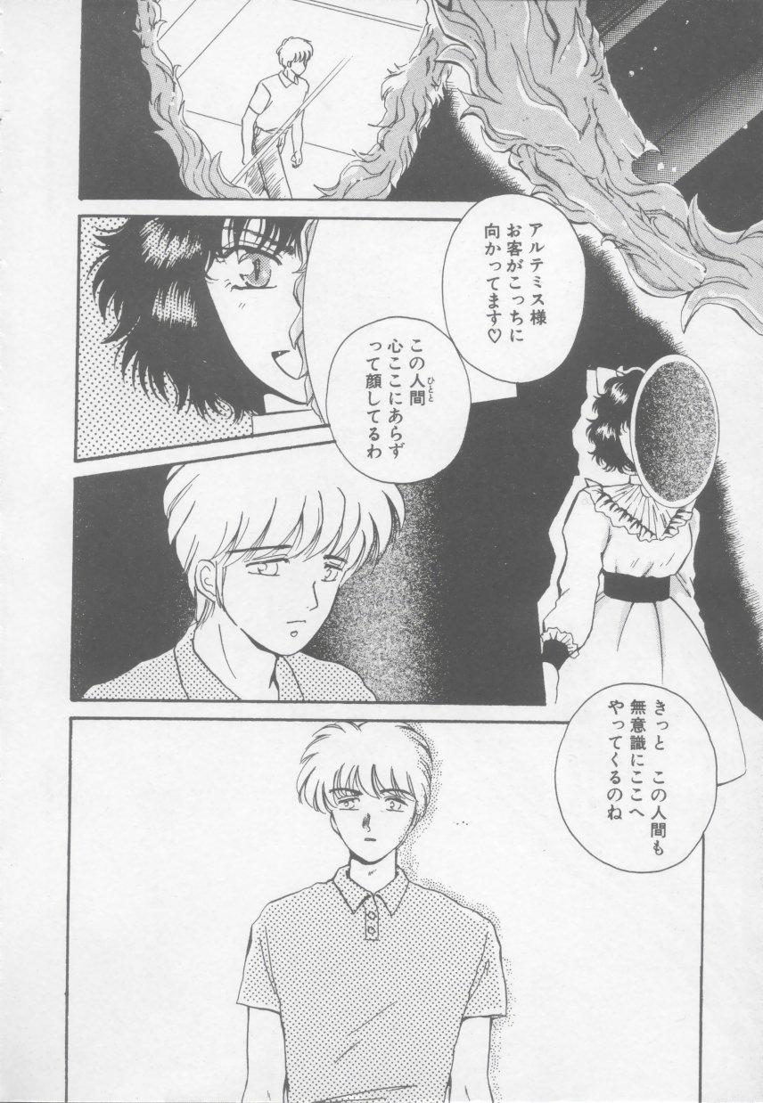 Horny Artemis no Yakata Vol.1 Cumshots - Page 8