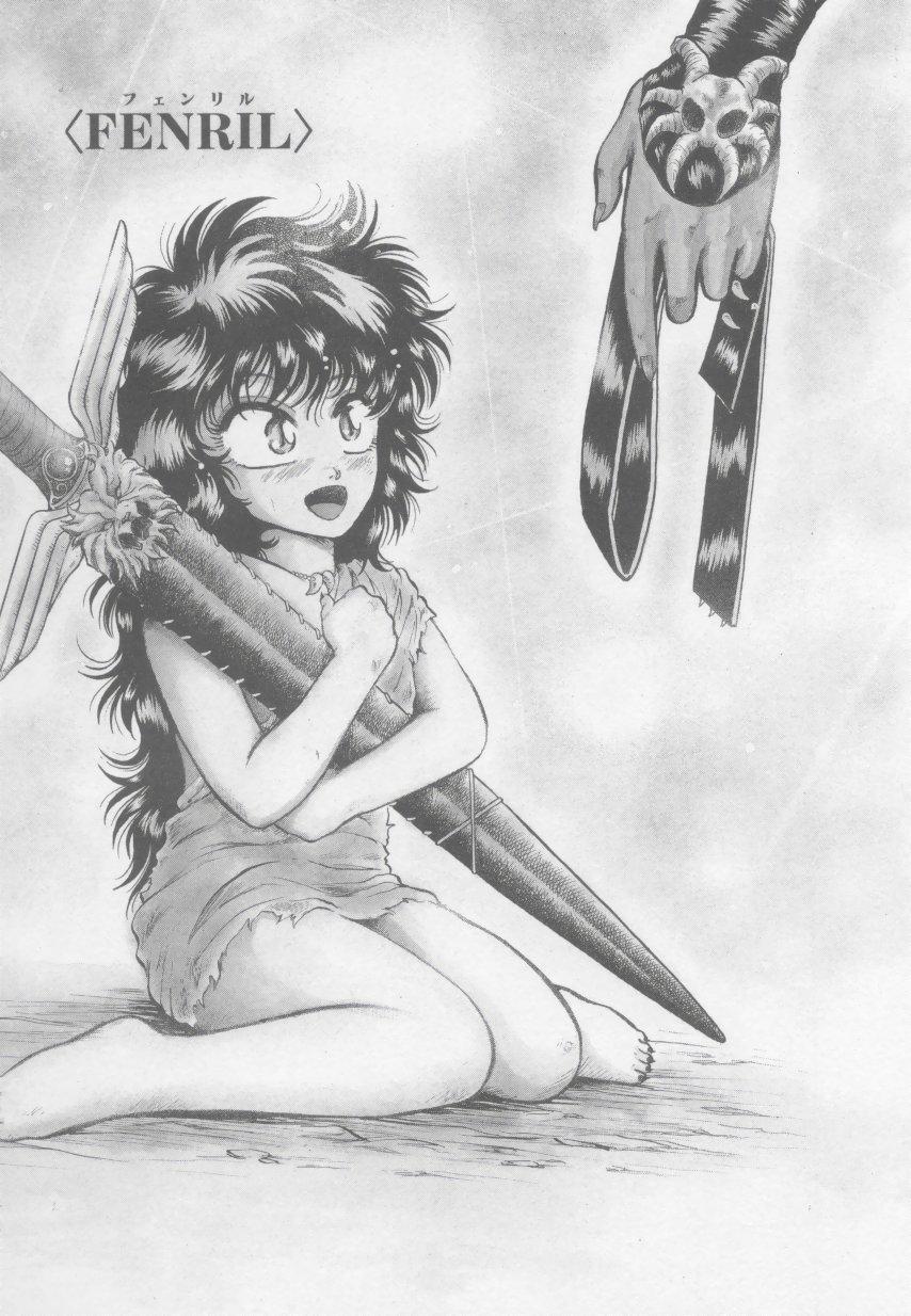 Artemis no Yakata  Vol.1 84