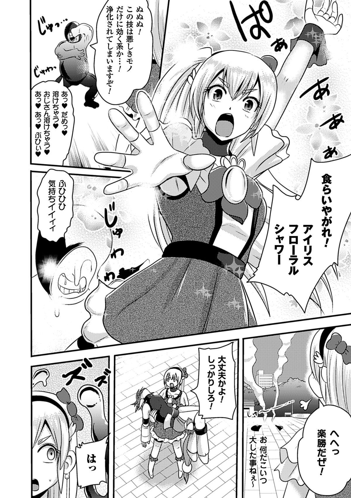 2D Comic Magazine Anal-kan de Monzetsu Ketsuman Acme! Vol. 1 27