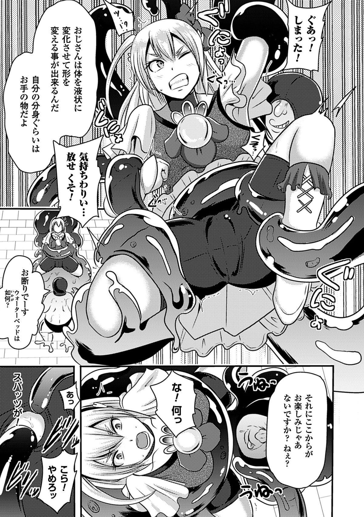 2D Comic Magazine Anal-kan de Monzetsu Ketsuman Acme! Vol. 1 28