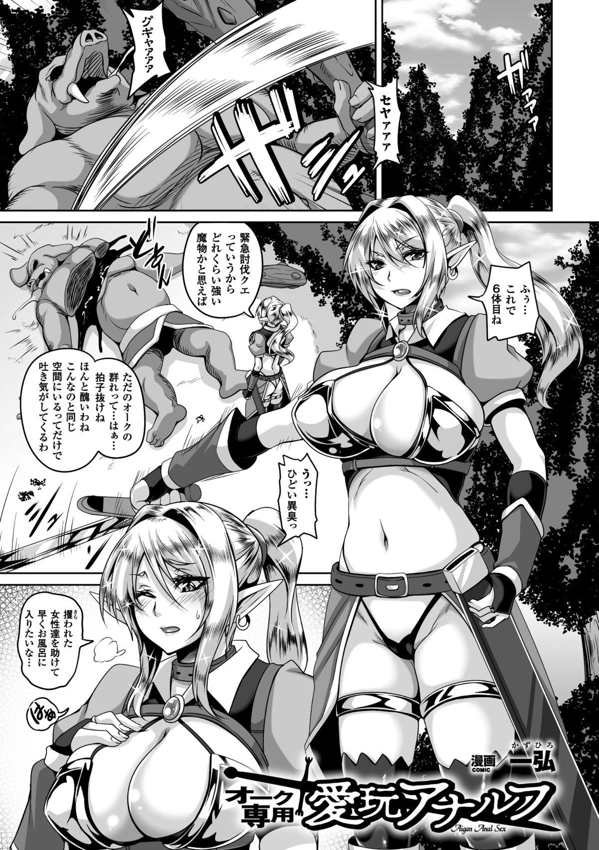 Missionary 2D Comic Magazine Anal-kan de Monzetsu Ketsuman Acme! Vol. 1 Transsexual - Page 3