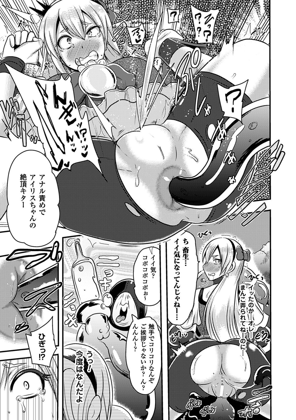 2D Comic Magazine Anal-kan de Monzetsu Ketsuman Acme! Vol. 1 32