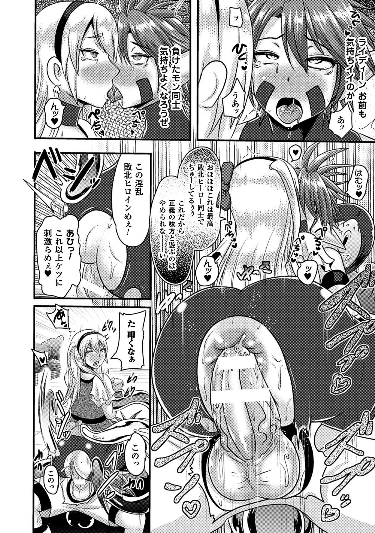 2D Comic Magazine Anal-kan de Monzetsu Ketsuman Acme! Vol. 1 41