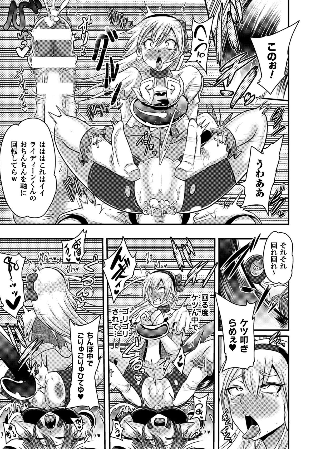 2D Comic Magazine Anal-kan de Monzetsu Ketsuman Acme! Vol. 1 42