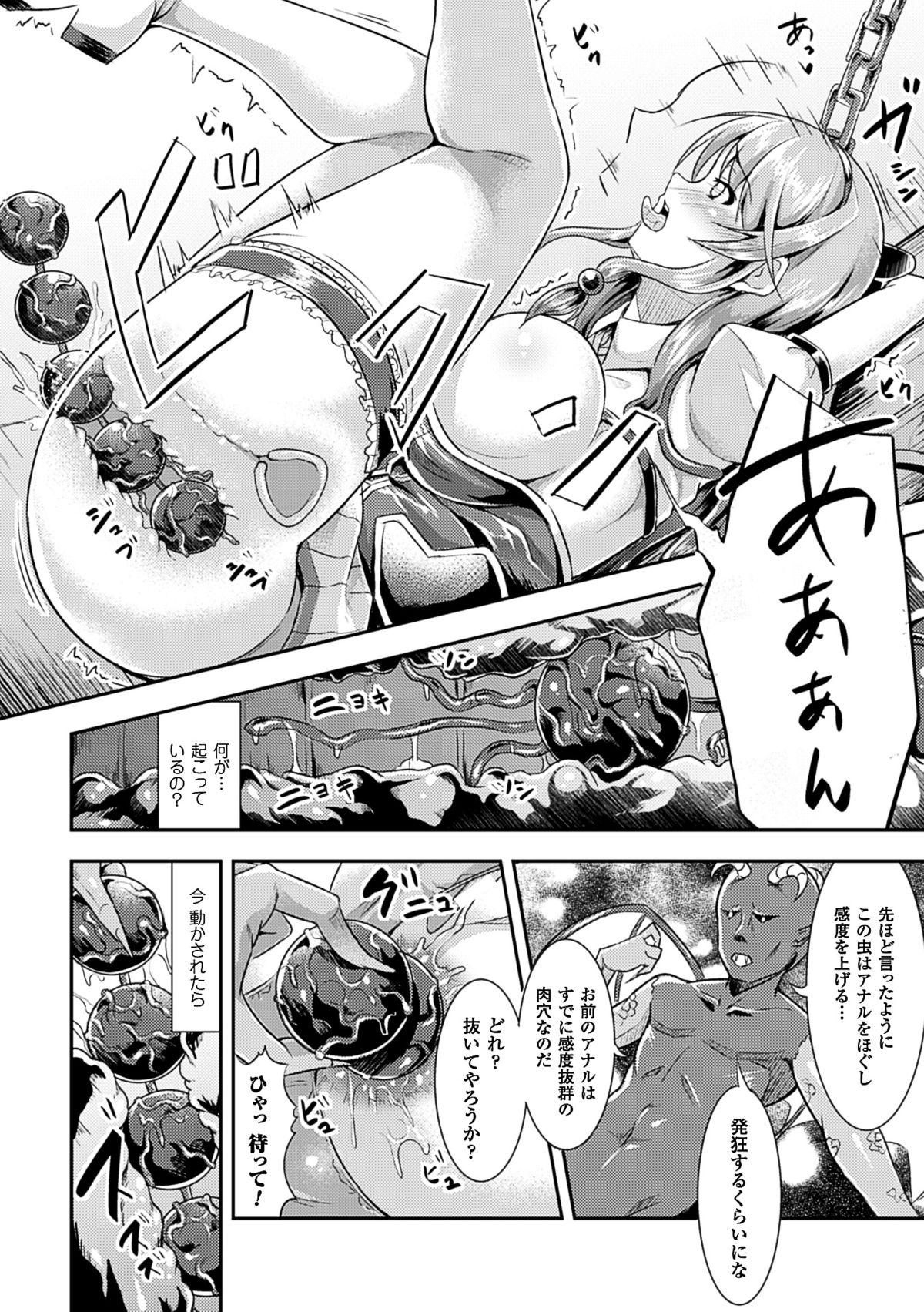2D Comic Magazine Anal-kan de Monzetsu Ketsuman Acme! Vol. 1 51