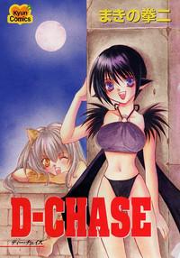 D-CHASE 2