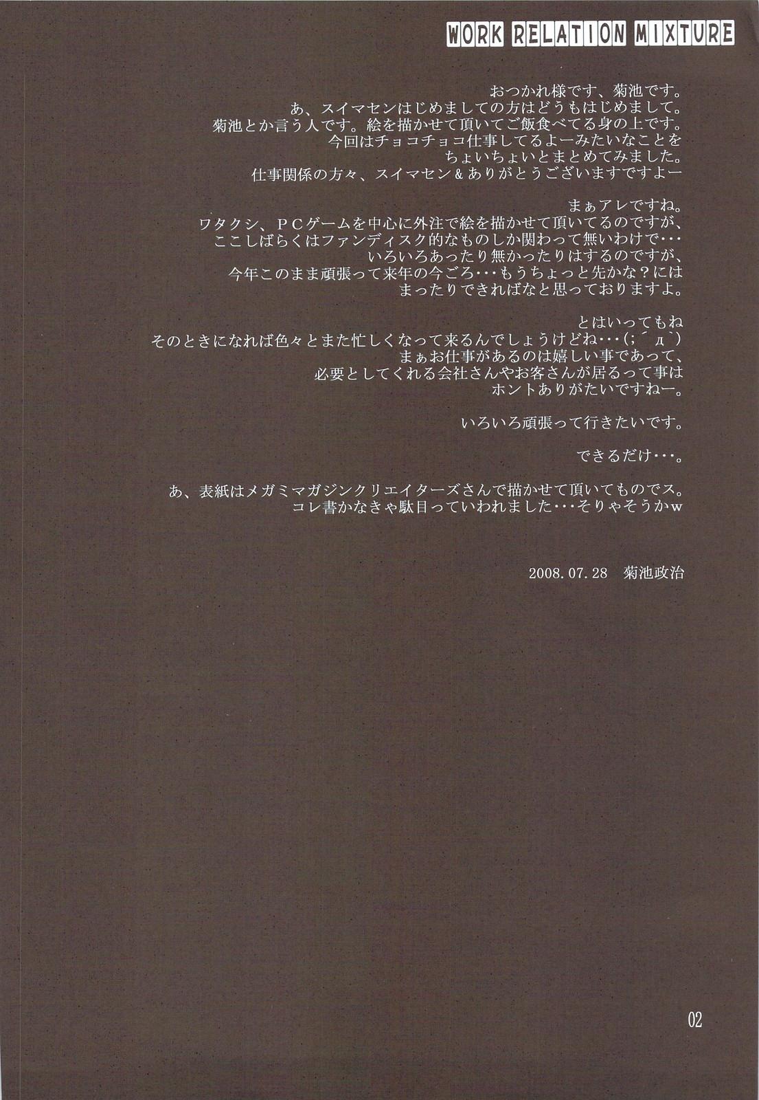 Vaginal Oshigoto Kankei no Iroiro Chupada - Page 3