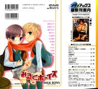 Milk Boys - Ero Shota 2 2