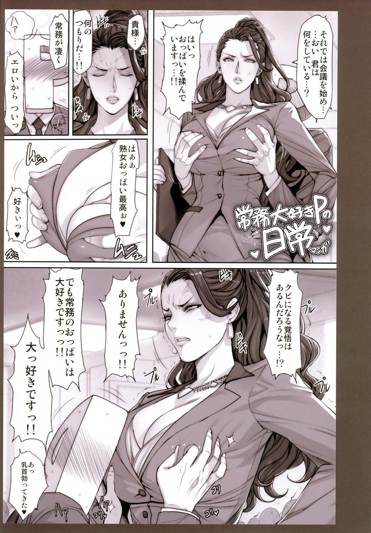 Fucking Pussy H na Toshiue Chara no Rakugaki - Rough Manga Hon - Kantai collection The idolmaster Granblue fantasy Go princess precure Chupada - Page 12