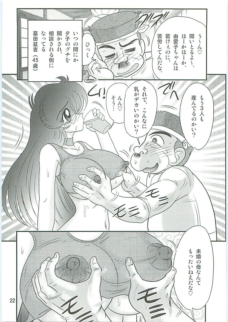 Seirei Tokusou Fairy Saber W Seinaru Mashojo 24