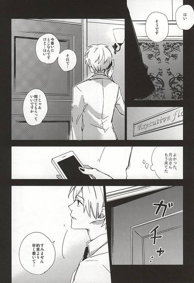 Gay Physicals THE GUEST - Tokyo ghoul Prostituta - Page 3
