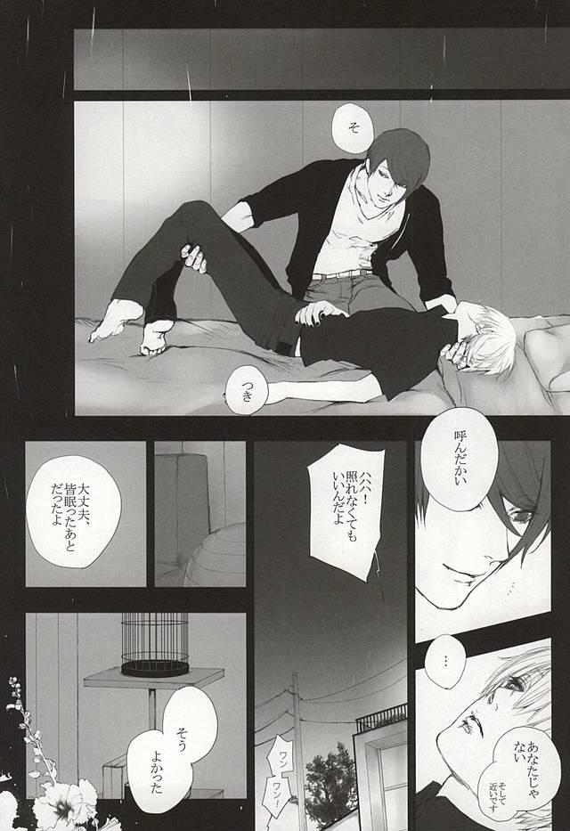 Perfect Butt THE GUEST - Tokyo ghoul Hot Girl Pussy - Page 66