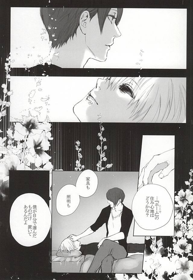 8teenxxx THE GUEST - Tokyo ghoul Petera - Page 67
